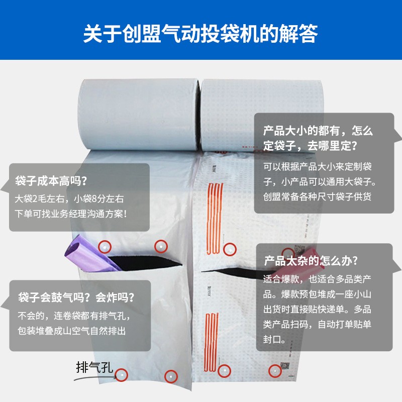 速包迪全自动连卷胶袋包装贴标封口机电商投袋机桌面快递袋打包机图5