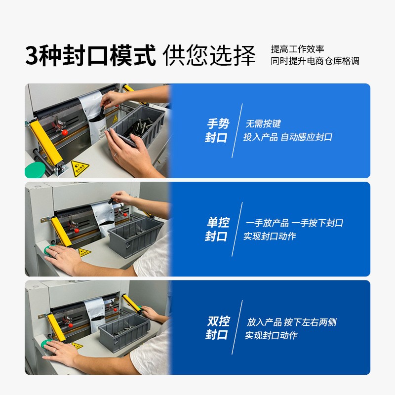 速包迪全自动连卷胶袋包装贴标封口机电商投袋机桌面快递袋打包机图4