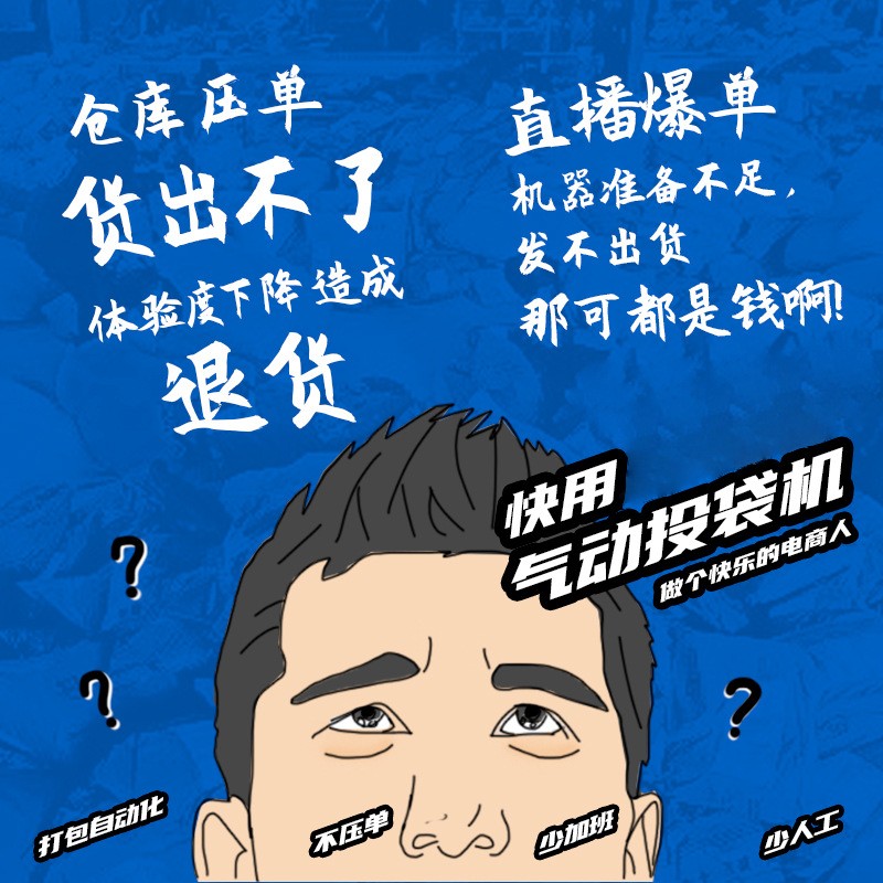 速包迪全自动连卷胶袋包装贴标封口机电商投袋机桌面快递袋打包机图3