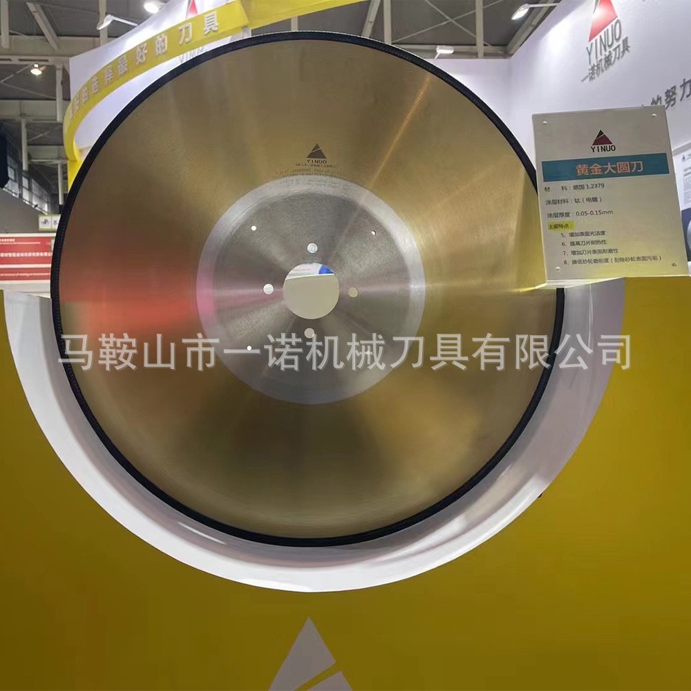 生活用纸610回旋分切大圆刀 棉柔巾湿巾分切大圆刀 厂家直供图4
