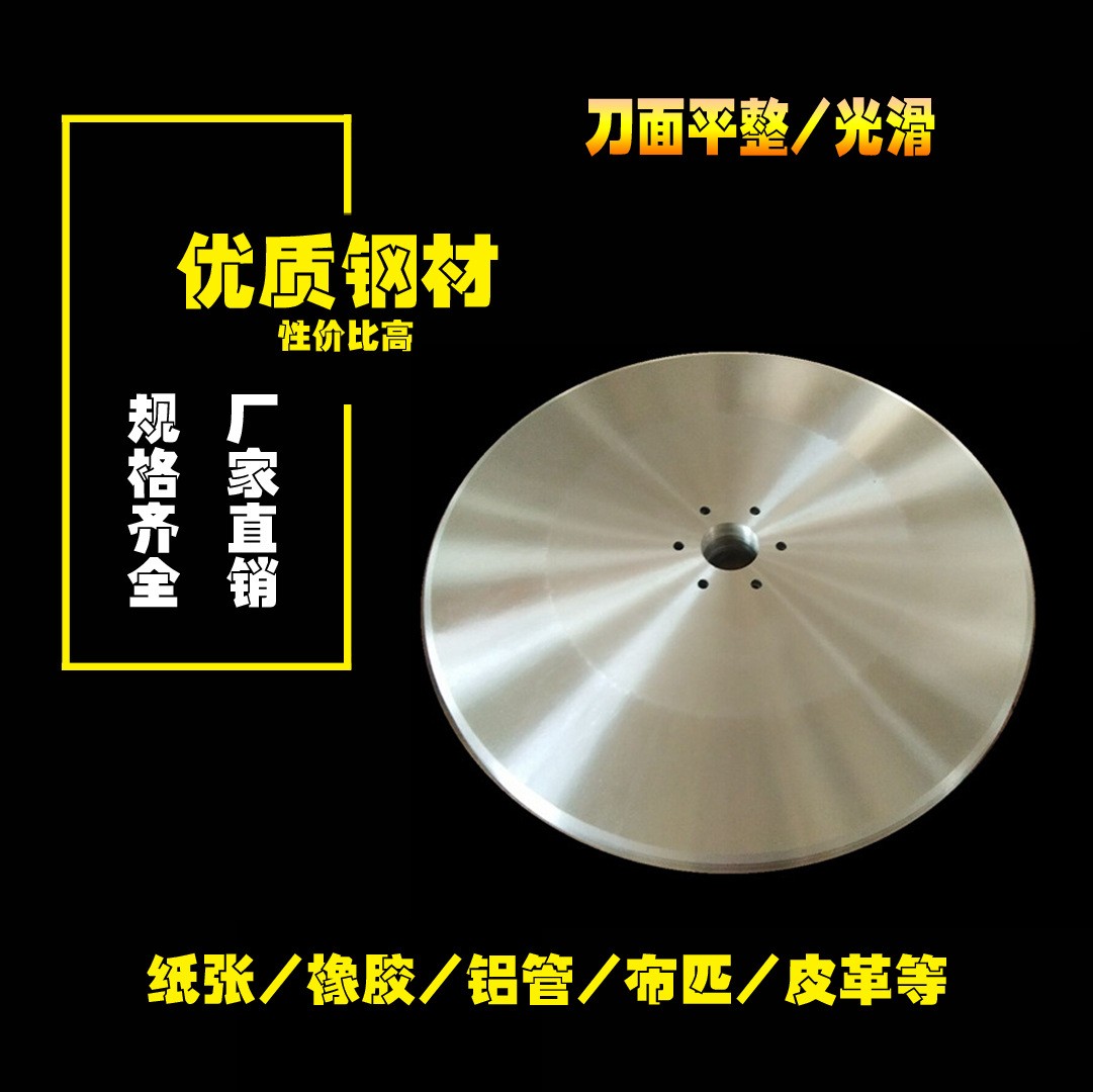 分切圆刀片高速钢skd-11分切机刀片开槽刀切布大圆刀350无纺布图3