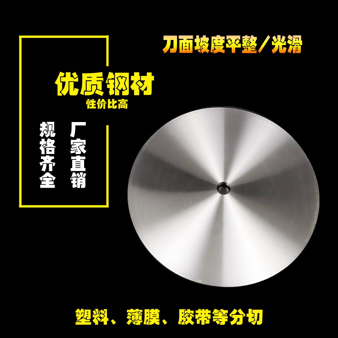 分切圆刀片高速钢skd-11分切机刀片开槽刀切布大圆刀350无纺布图4