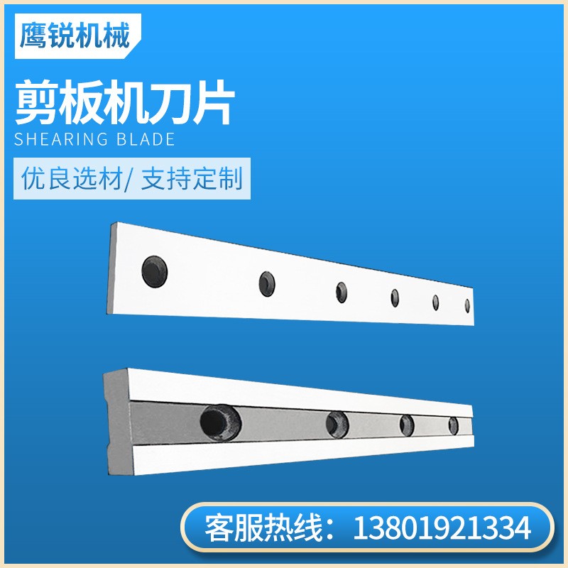 剪板机刀片 闸式摆式液压剪板机上下刀数控剪板刀片刀具图2
