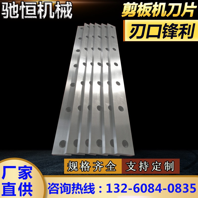 液压剪板机刀片 摆/闸式机械剪裁机上下刀具鳄鱼剪切机裁板机刀片图4