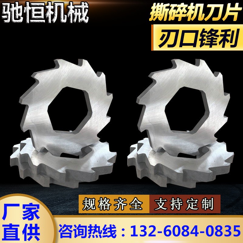撕碎机刀片单双轴撕碎刀片轮胎搅碎动刀定刀爪刀垃圾破碎刀图4