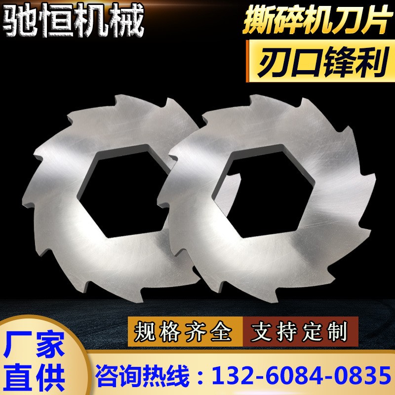 撕碎机刀片单双轴撕碎刀片轮胎搅碎动刀定刀爪刀垃圾破碎刀图2