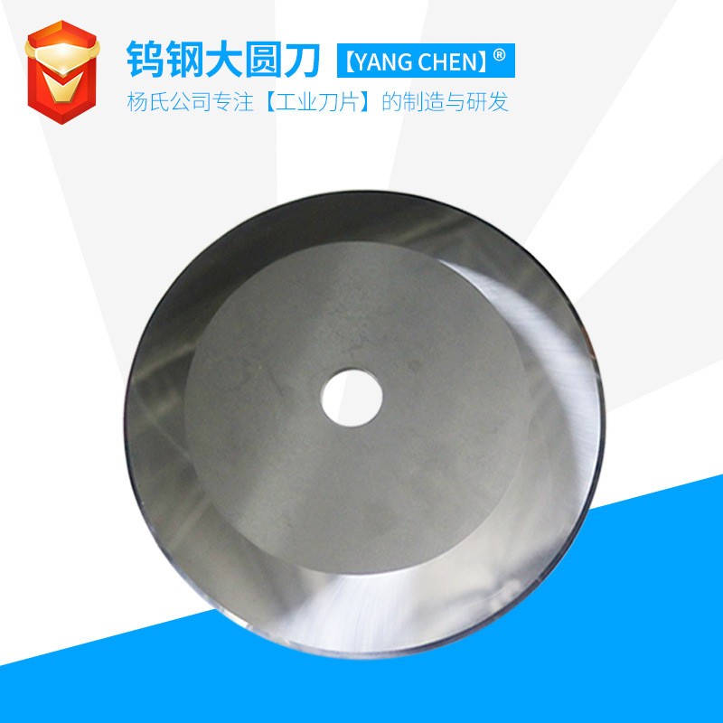 SKD-11圆刀片高速钢切台刀锋钢圆刀切布大圆刀切捆条布圆刀切纸图2