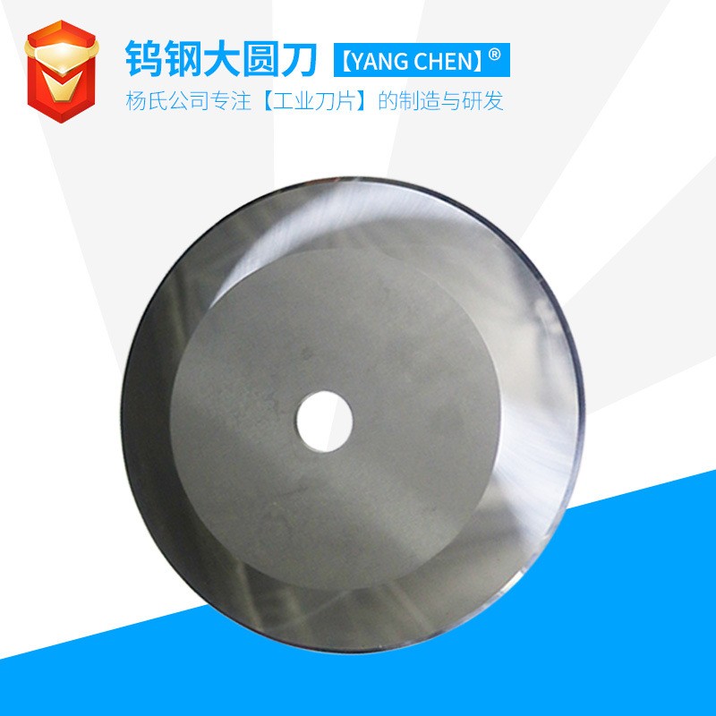 SKD-11圆刀片高速钢切台刀锋钢圆刀切布大圆刀切捆条布圆刀切纸图4