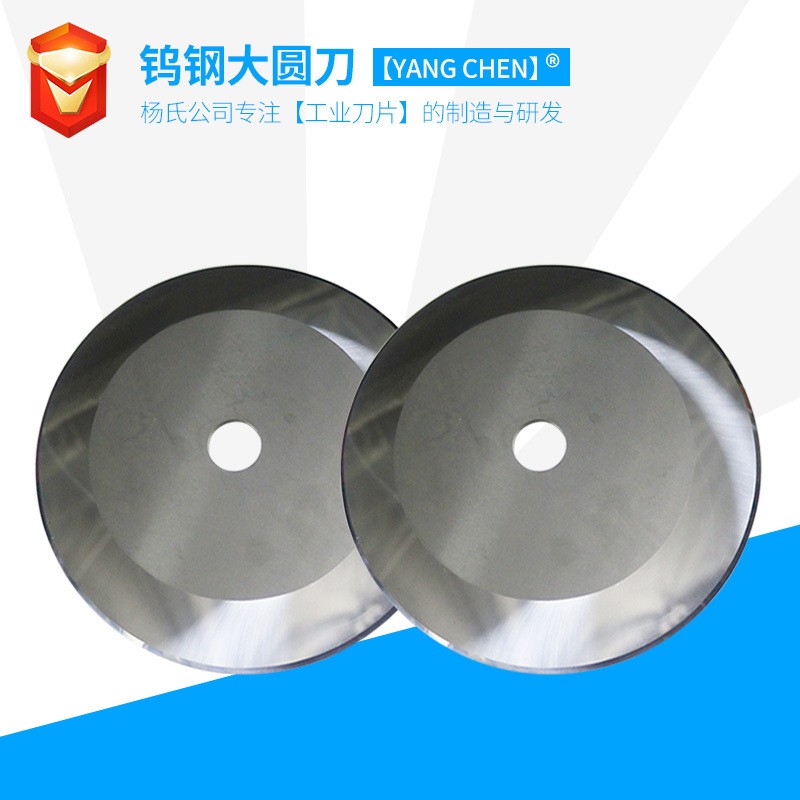 SKD-11圆刀片高速钢切台刀锋钢圆刀切布大圆刀切捆条布圆刀切纸图3