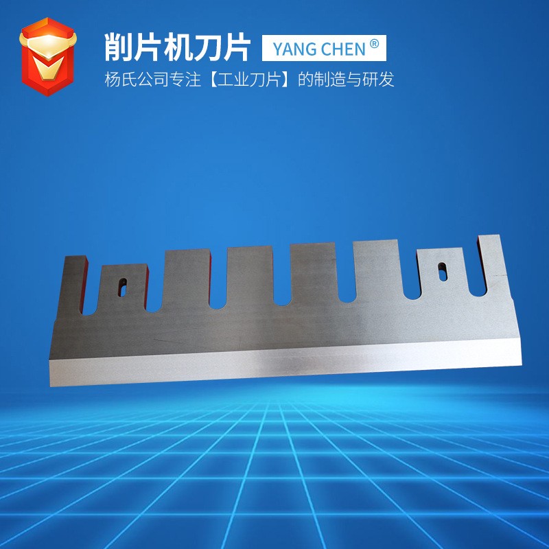216削片机刀片削片机飞刀218型削片机刀片飞刀压板底刀压板喂料滚图3