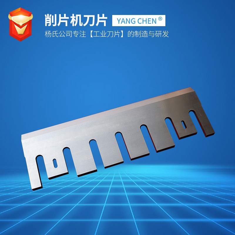 216削片机刀片削片机飞刀218型削片机刀片飞刀压板底刀压板喂料滚图4