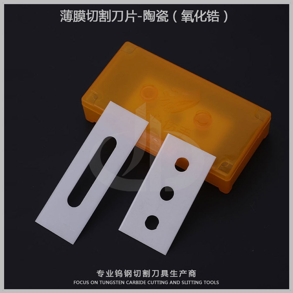 【钨钢五边形刀片 陶瓷五角刀】 水泥袋 集装袋 编织袋切割刀片图3