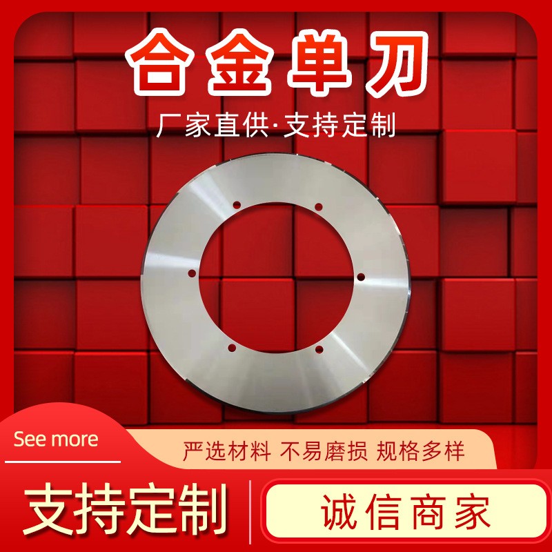 厂家直供瓦楞纸分纸机合金刀片纸箱机械配件高速钢锋钢薄刀单刀图2