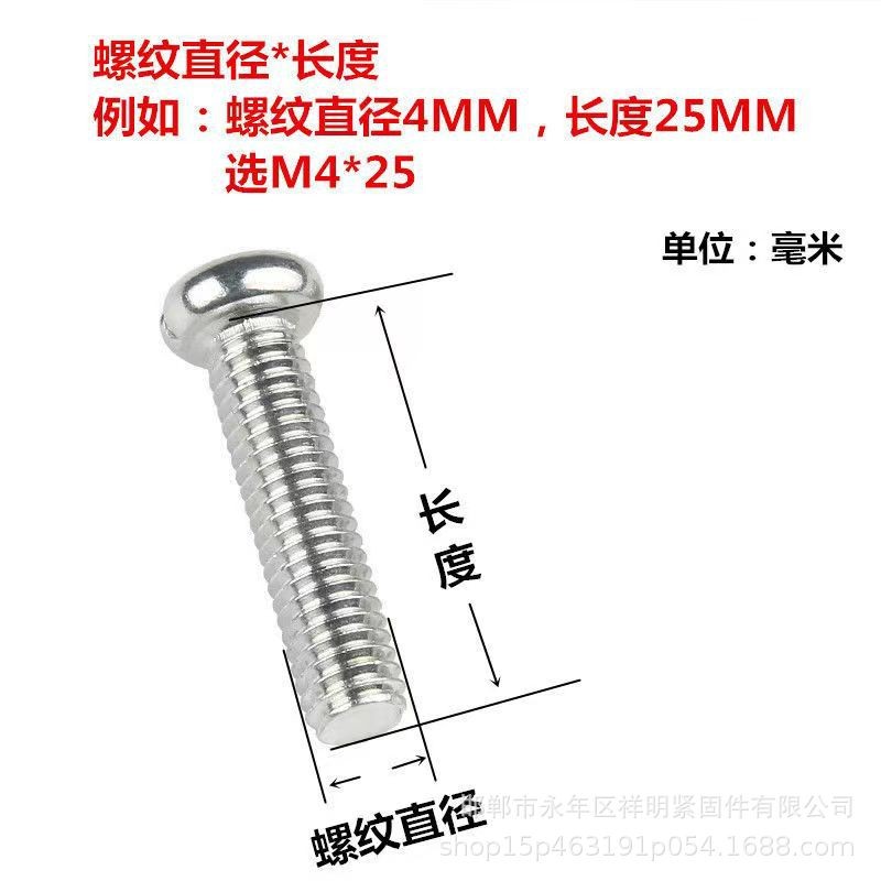 园机螺丝m3m4m5m6 元头十字开关盒螺钉 半圆头机螺钉十字机螺丝图2