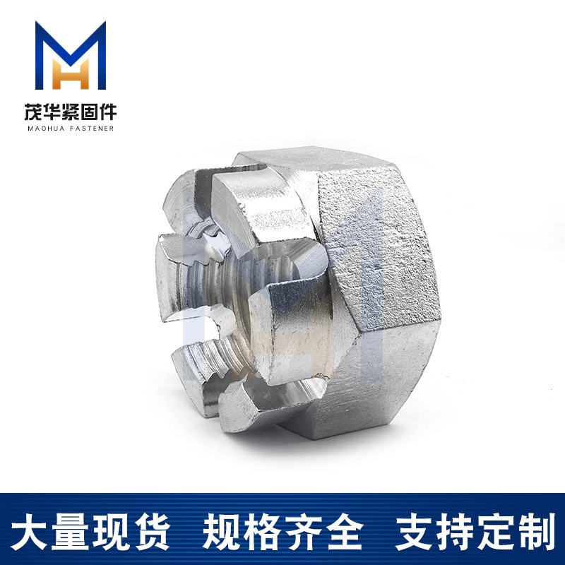 镀锌六角开槽螺母 加厚加大花螺母异型螺母槽型螺帽规格齐全批发图3