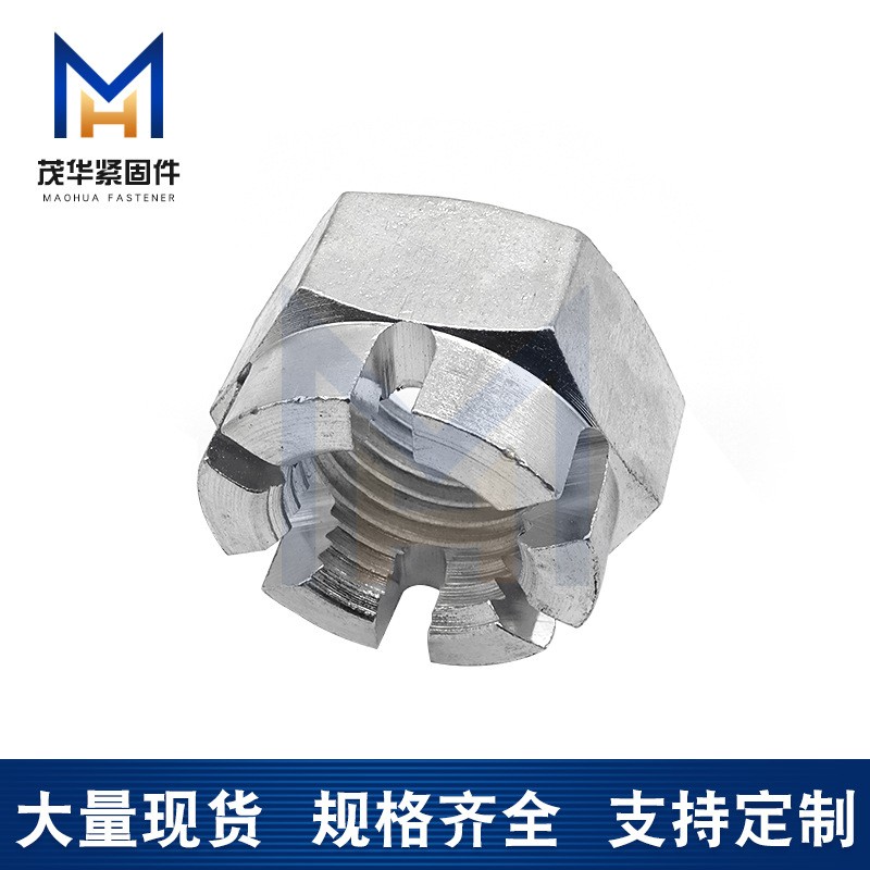 镀锌六角开槽螺母 加厚加大花螺母异型螺母槽型螺帽规格齐全批发图2