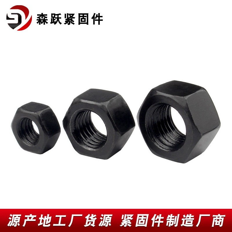 高强度六角螺母 35CrmoA六角螺帽加大加厚黑色8级10级六角螺母45#图4