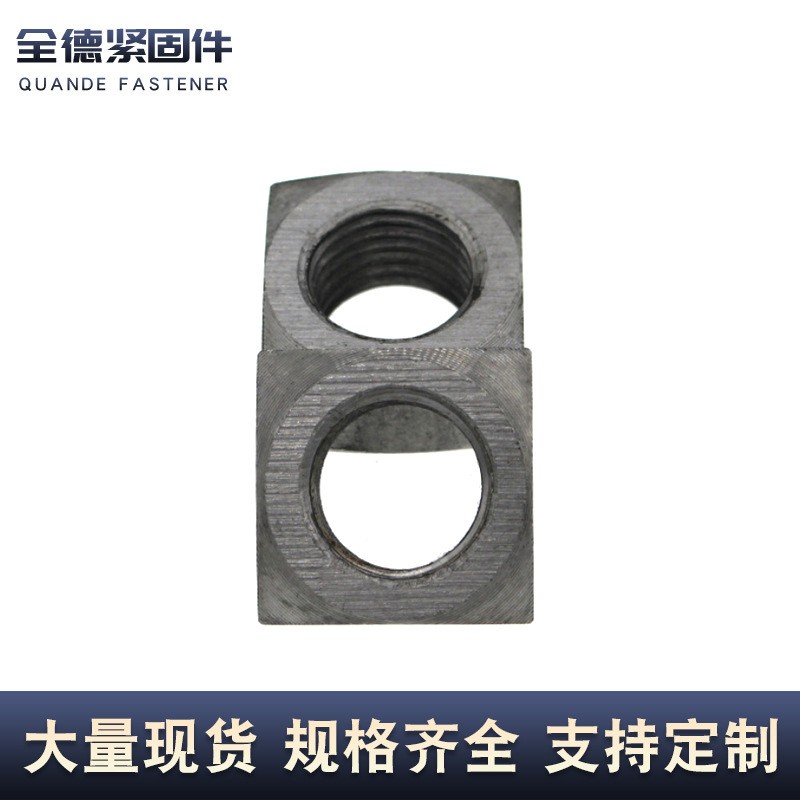 供应四方螺母 高强度四方焊接螺母正方形螺帽 碳钢焊接四角螺母图3