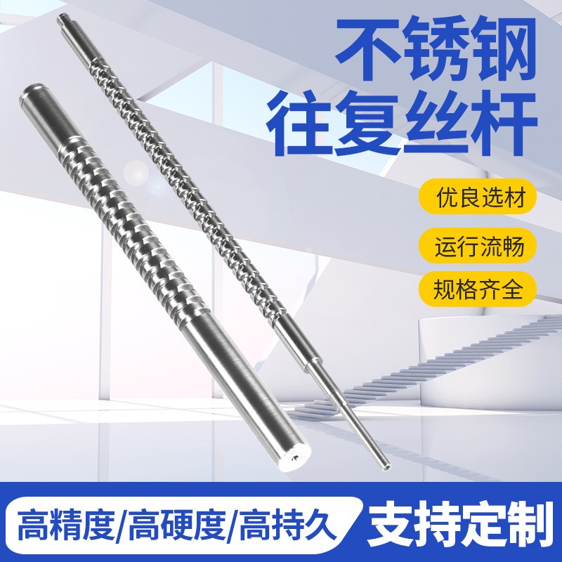 植保电动打药机农药机排线器往复丝杆来回轴往返丝杠月牙销八字轴图2