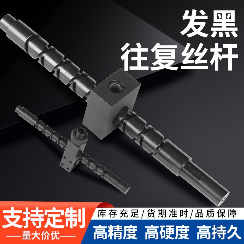 往复丝杆工厂套装来回轴绕线螺杆八字轴交叉轴往返式来回排线丝杠图1