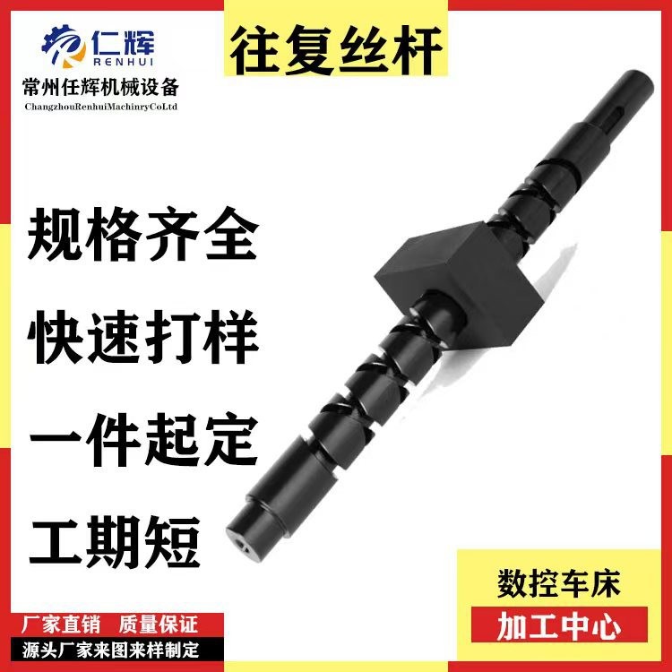 往复丝杆 往复排线器 机床机械丝杆 货源充足 量大价优 现货速发图2