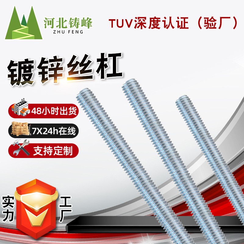 镀锌牙条吊筋通丝全扣丝杆全螺纹吊杆3米丝杠图1