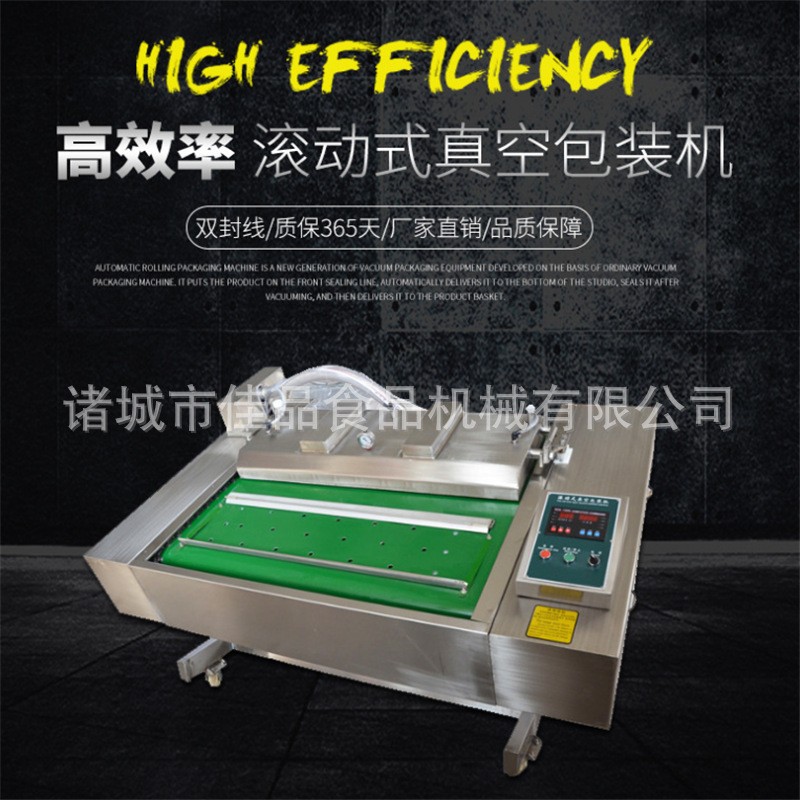佳品 全自动滚动包装机 多功能真空包装机 连续式包装机厂家现货图3