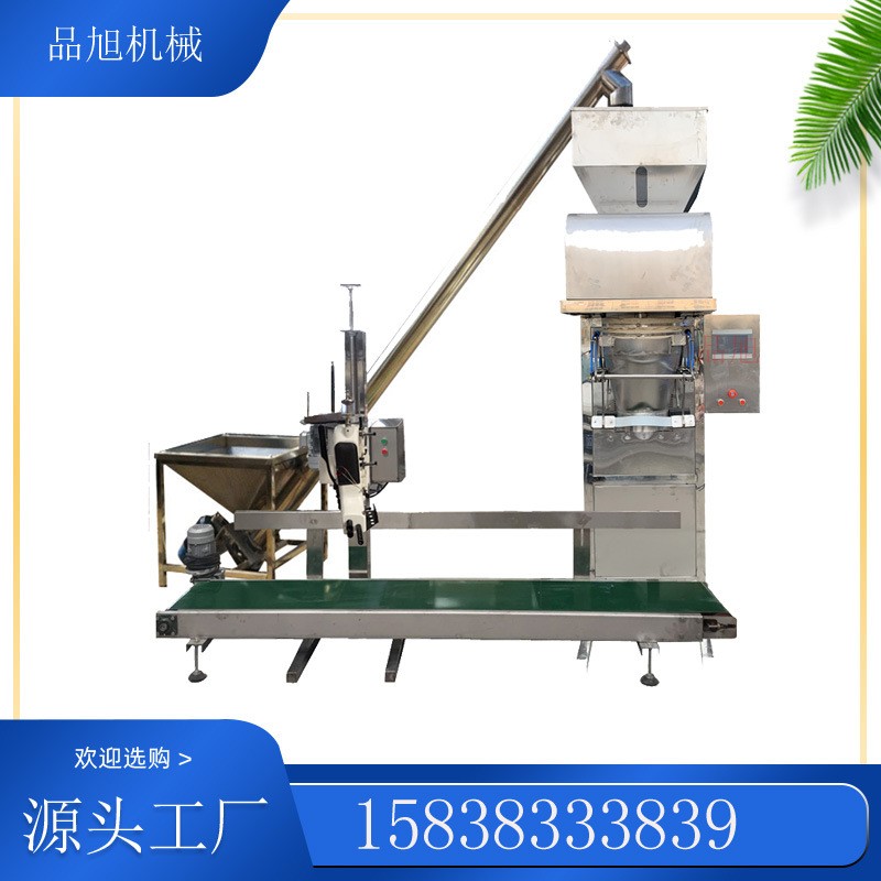 全自动粉剂灌装机 粉剂计量包装称 5-25公斤粉料包装机 粉分装机图5