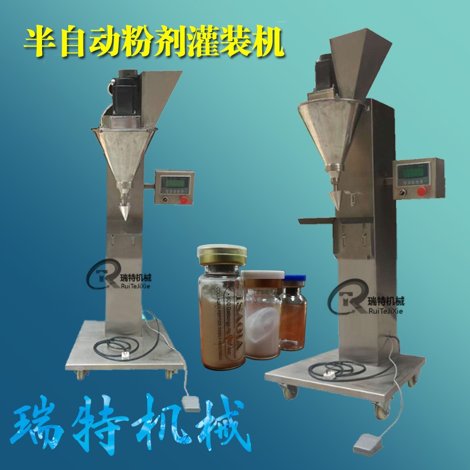半自动胶原蛋白冻干粉灌装机 西林瓶粉剂末灌装机图2