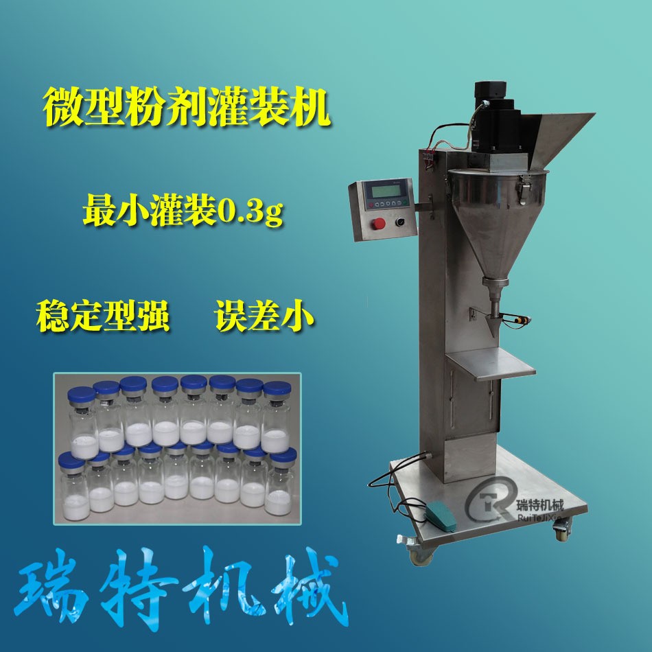 半自动胶原蛋白冻干粉灌装机 西林瓶粉剂末灌装机图4