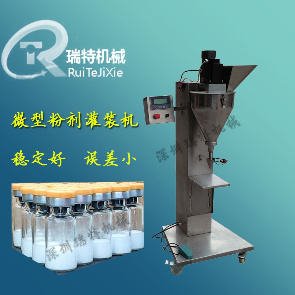 半自动胶原蛋白冻干粉灌装机 西林瓶粉剂末灌装机图3