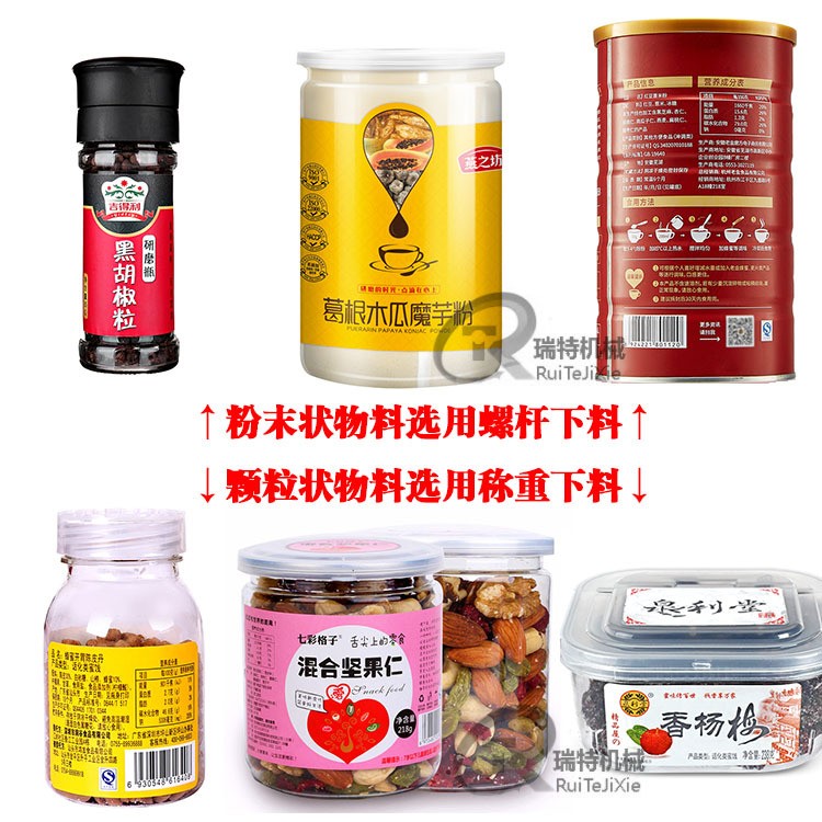 全自动粉剂灌装机 瓶装罐装 分装机 粉剂粉末填充机粉末分装瓶图4