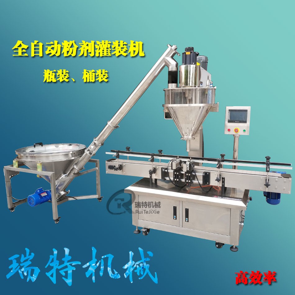全自动粉剂灌装机 瓶装罐装 分装机 粉剂粉末填充机粉末分装瓶图3