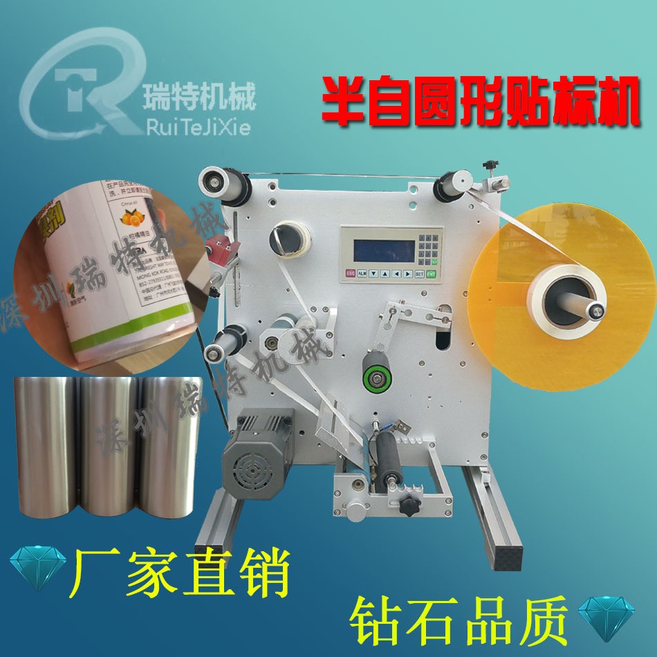 深圳高精度半自动贴标机、高精度圆瓶不干胶卧式贴标机 圆形贴标图2