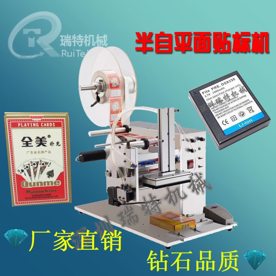 半自动平面贴标机 平面滚贴贴标机 简易半自动方瓶贴标机图3