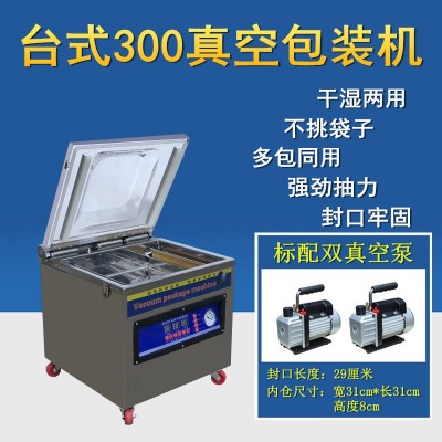 DZ-300台式自动单室保鲜包装机商用盐焗鸡凤爪腊肉小型真空封口机