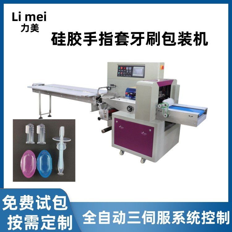 全自动枕式包装机硅胶制品套袋包装蔬菜水果自动套袋封口包装机图3