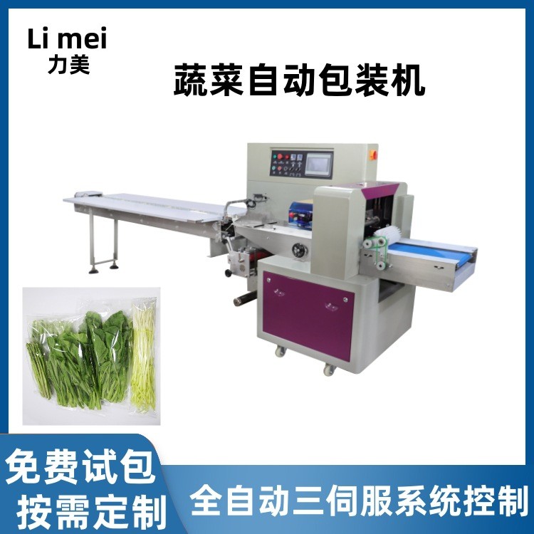 厂家直供蔬菜枕式包装机背封包装机水果蔬菜包装机伺服自动包装机图2