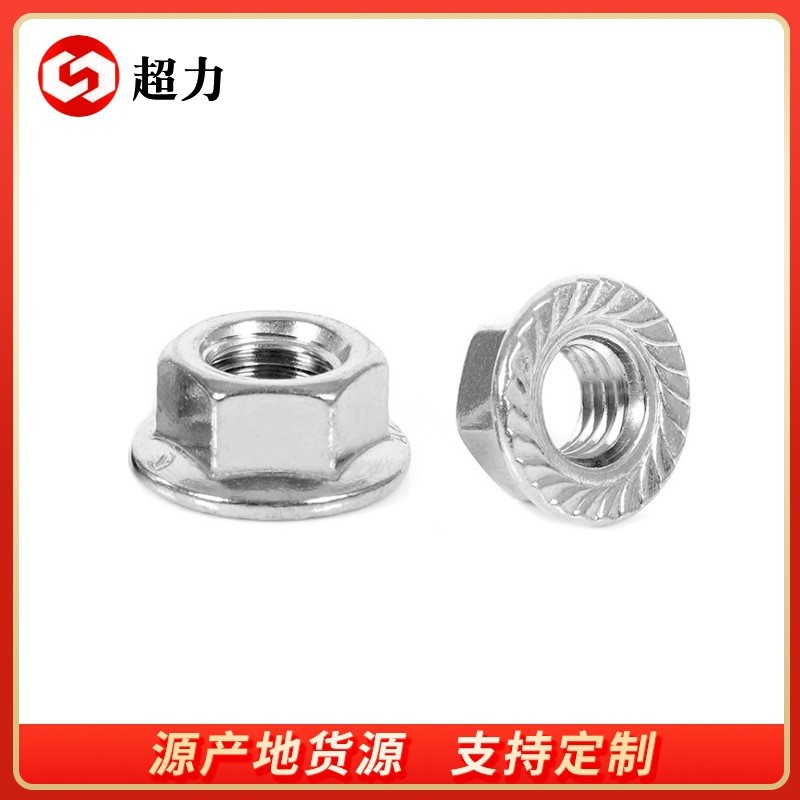 供应法兰螺母M3-M48 不锈钢六角法兰螺母 六角法兰面带齿花螺丝帽图3