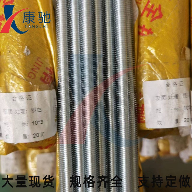 国标银白锌三米丝杠全扣丝牙条丝杆市标沾漆超短吊丝吊顶通丝螺杆图4