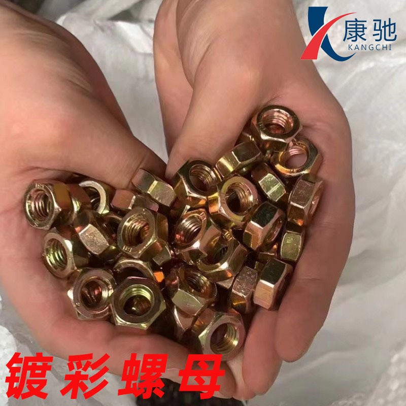 4.8级国标镀锌外六角铁螺母 加工镀彩螺母丝杠螺帽 标准螺帽图2