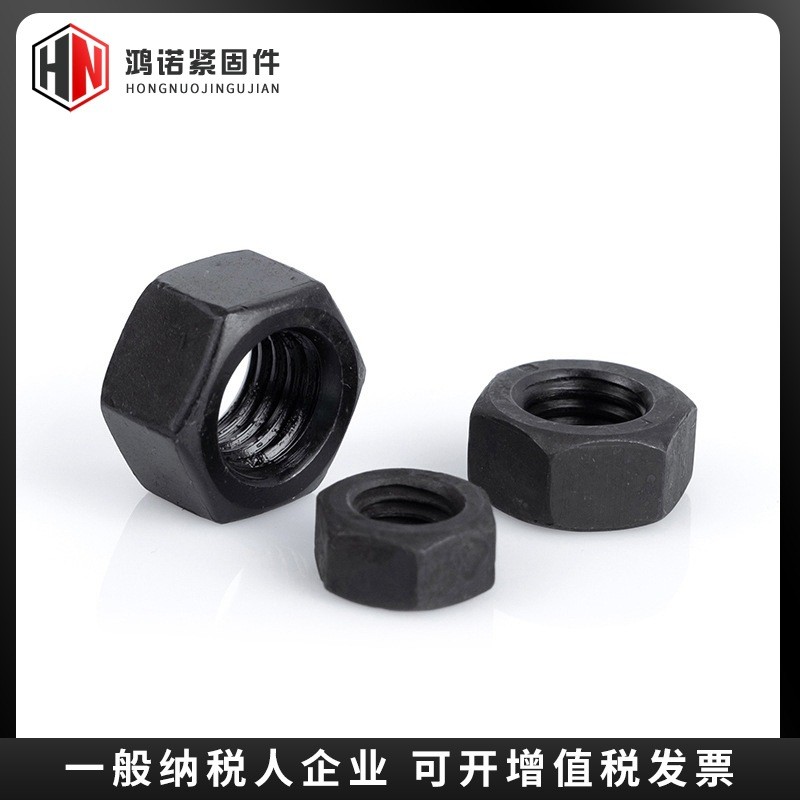供应高强度螺母 外六角螺母GB6170螺母M12-M150 氧化发黑加厚螺母图4