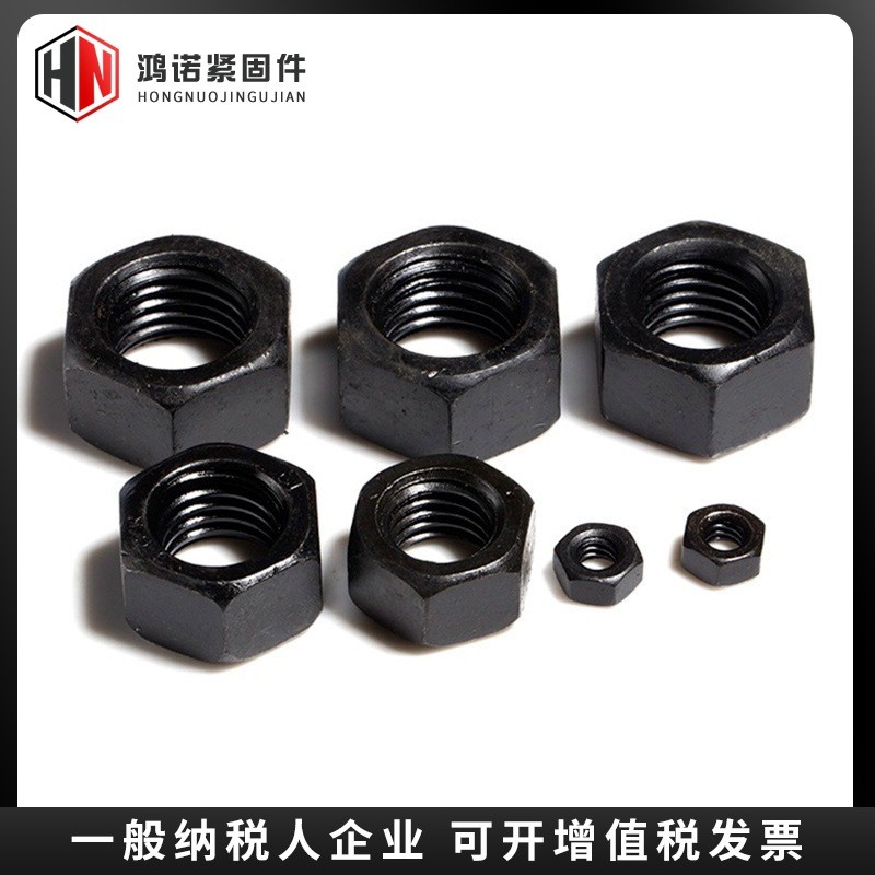 供应高强度螺母 外六角螺母GB6170螺母M12-M150 氧化发黑加厚螺母图2