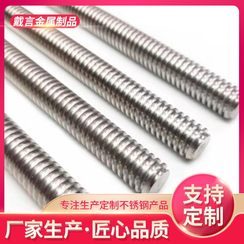 304不锈钢加长加粗梯形丝杆 T型丝杠传动丝杆 粗牙螺杆梯形全通牙图3