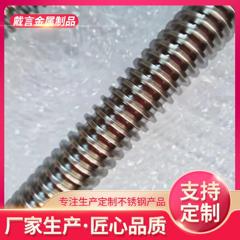 304不锈钢加长加粗梯形丝杆 T型丝杠传动丝杆 粗牙螺杆梯形全通牙图4