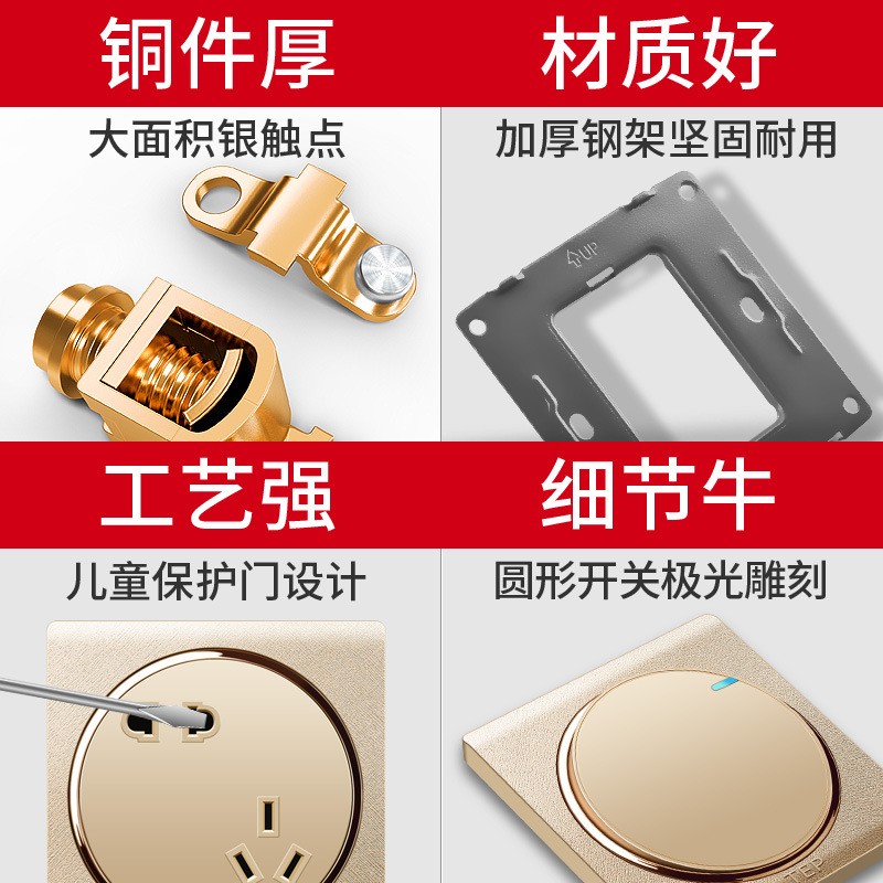 国际电工86型墙壁开关插座香槟金一开五孔USB家用16A空调插座面板图4
