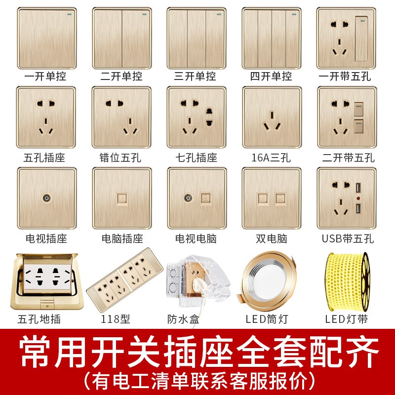 国际电工五孔插座面板拉丝金家用开关插座86型10A二三级墙壁插座图4
