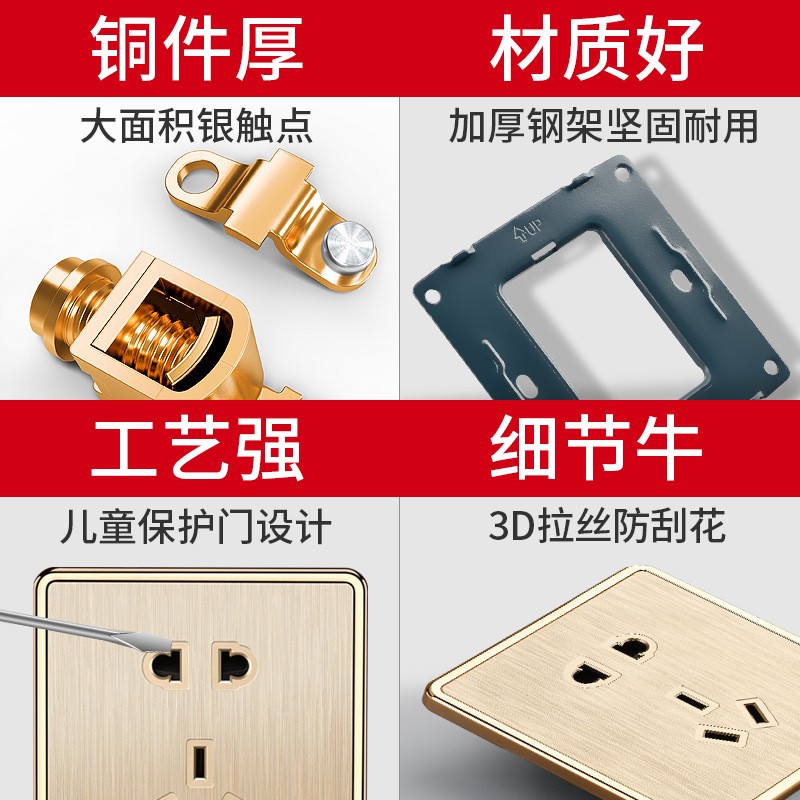 国际电工五孔插座面板拉丝金家用开关插座86型10A二三级墙壁插座图3