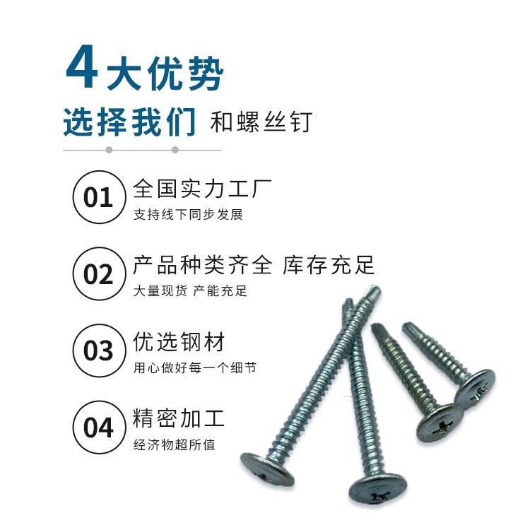 科诺迪圆头钻尾自攻螺丝十字带介自攻自钻螺钉大扁头自钻凤尾钉图2