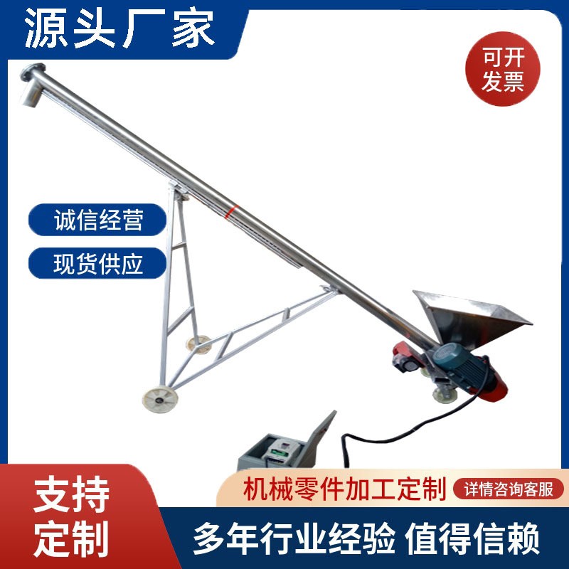 厂家供应螺旋上料机 粉体颗粒蛟龙斜度上料机 水平输送螺旋提升机图2